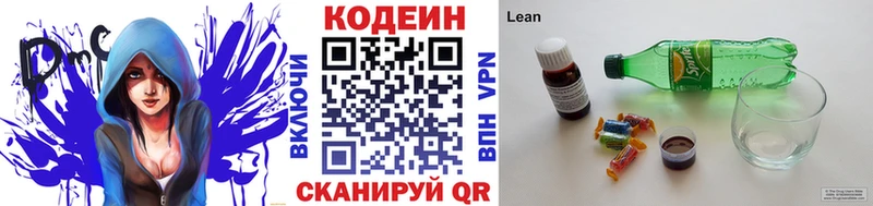 Кодеин Purple Drank  Карпинск 
