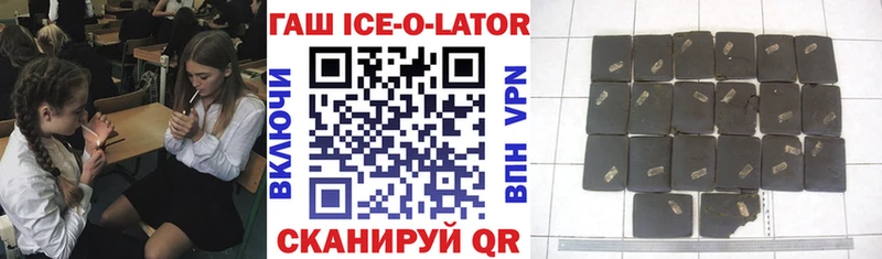 MEGA   где найти   Карпинск  ГАШ Ice-O-Lator 