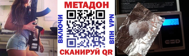 МЕТАДОН VHQ как найти закладки Карпинск